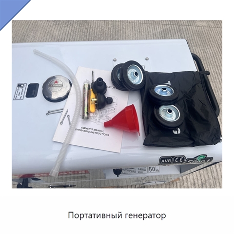 Портативный генератор