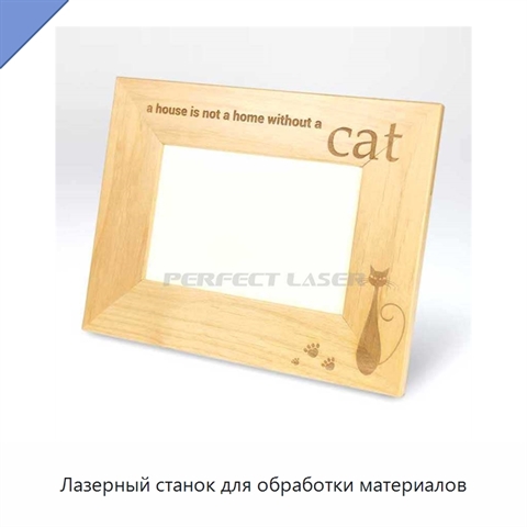 Лазерный станок для обработки материалов