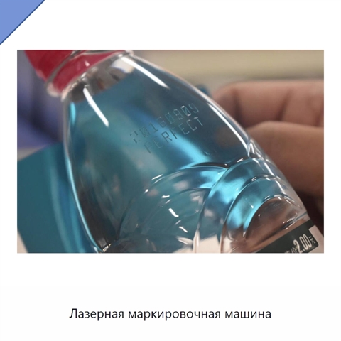 Лазерная маркировочная машина
