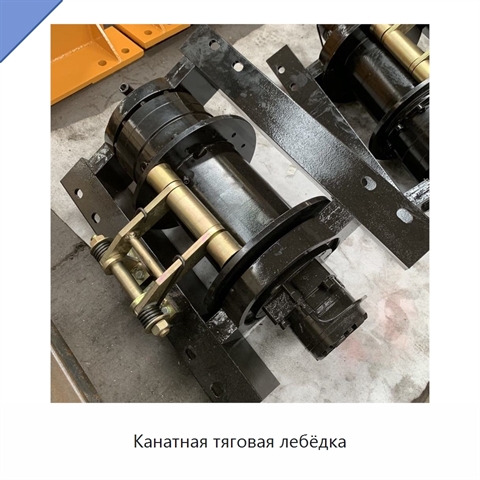 Канатная тяговая лебёдка