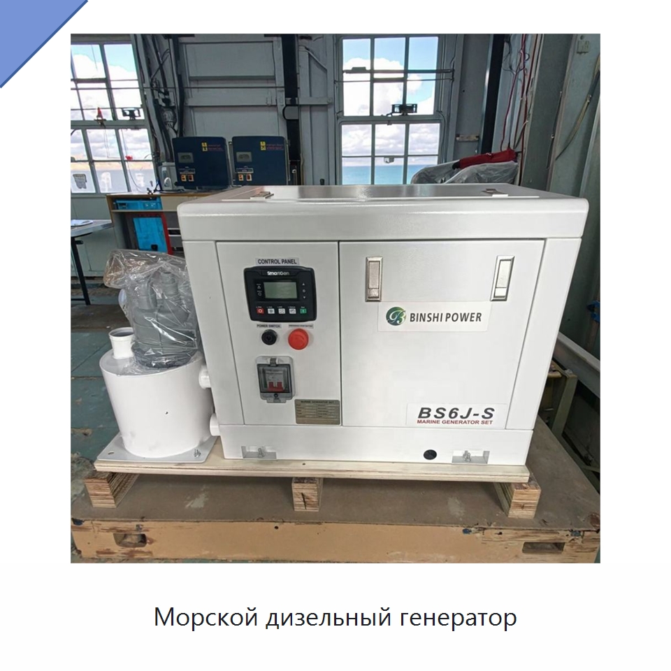 Морской дизельный генератор — Дизельные генераторы