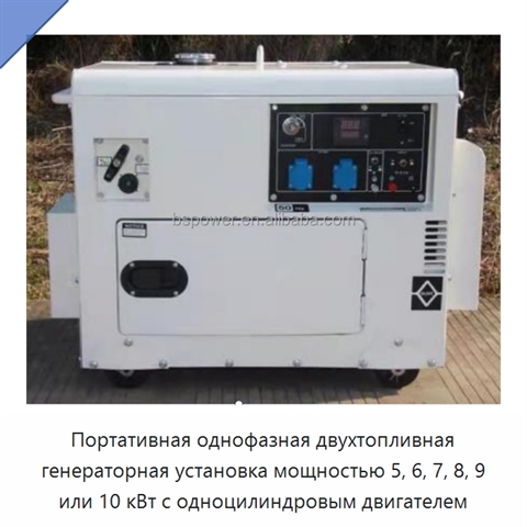 Портативная однофазная двухтопливная генераторная установка мощностью 5, 6, 7, 8, 9 или 10 кВт с одноцилиндровым двигателем