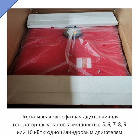 Портативная однофазная двухтопливная генераторная установка мощностью 5, 6, 7, 8, 9 или 10 кВт с одноцилиндровым двигателем