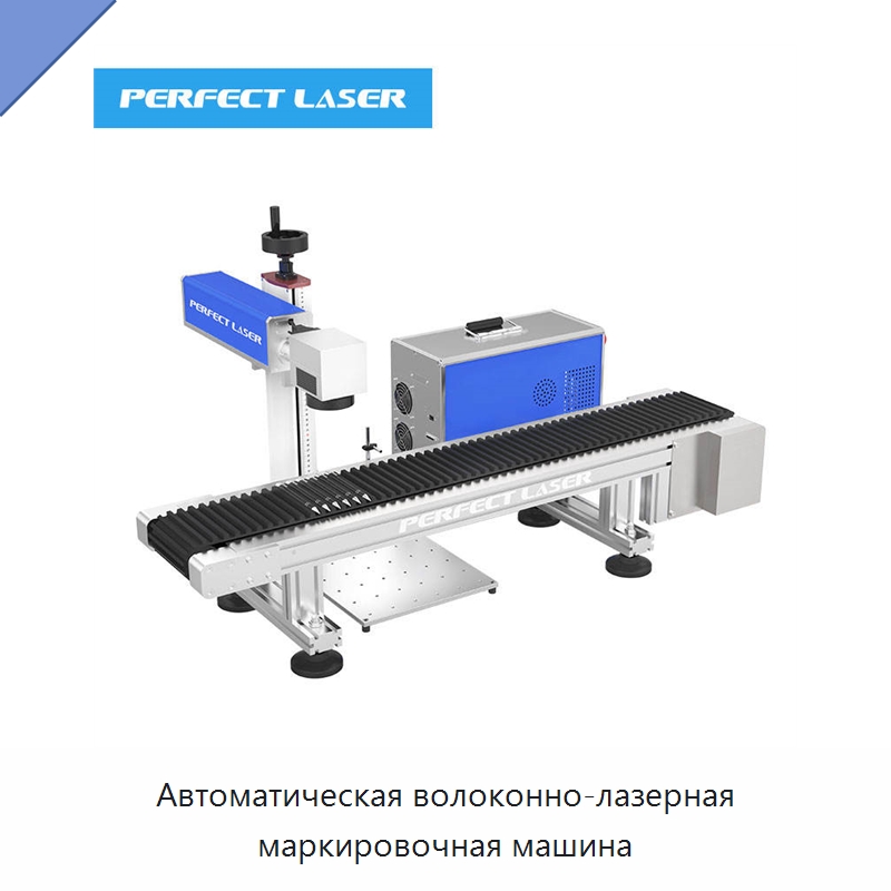 Автоматическая волоконно-лазерная маркировочная машина — Лазерные маркировочные станки