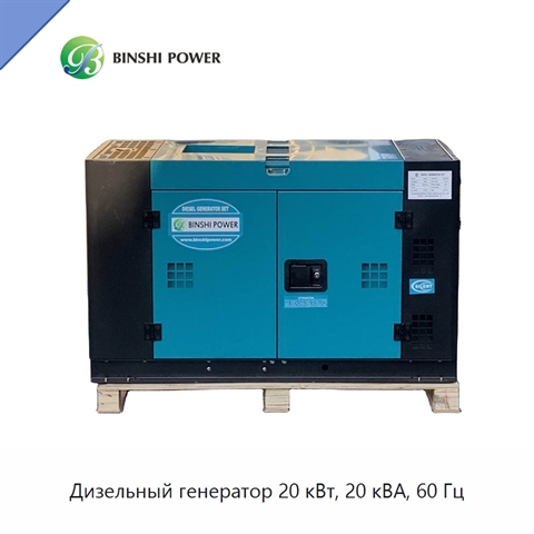 Дизельный генератор 20 кВт, 20 кВА, 60 Гц