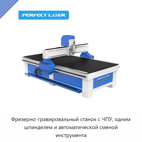 Фрезерно-гравировальный станок с ЧПУ, одним шпинделем и автоматической сменой инструмента