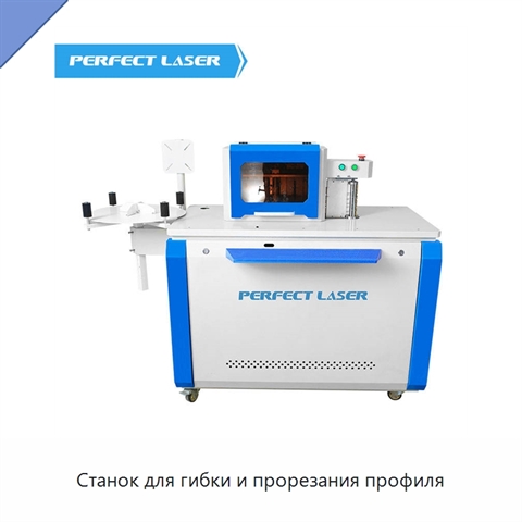 Станок для гибки и прорезания профиля
