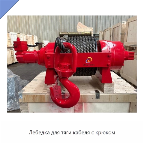 Лебедка для тяги кабеля с крюком