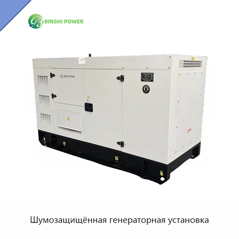 Шумозащищённая генераторная установка
