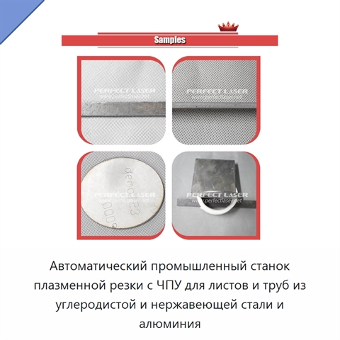 Автоматический промышленный станок плазменной резки с ЧПУ для листов и труб из углеродистой и нержавеющей стали и алюминия