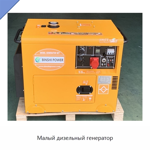 Малый дизельный генератор