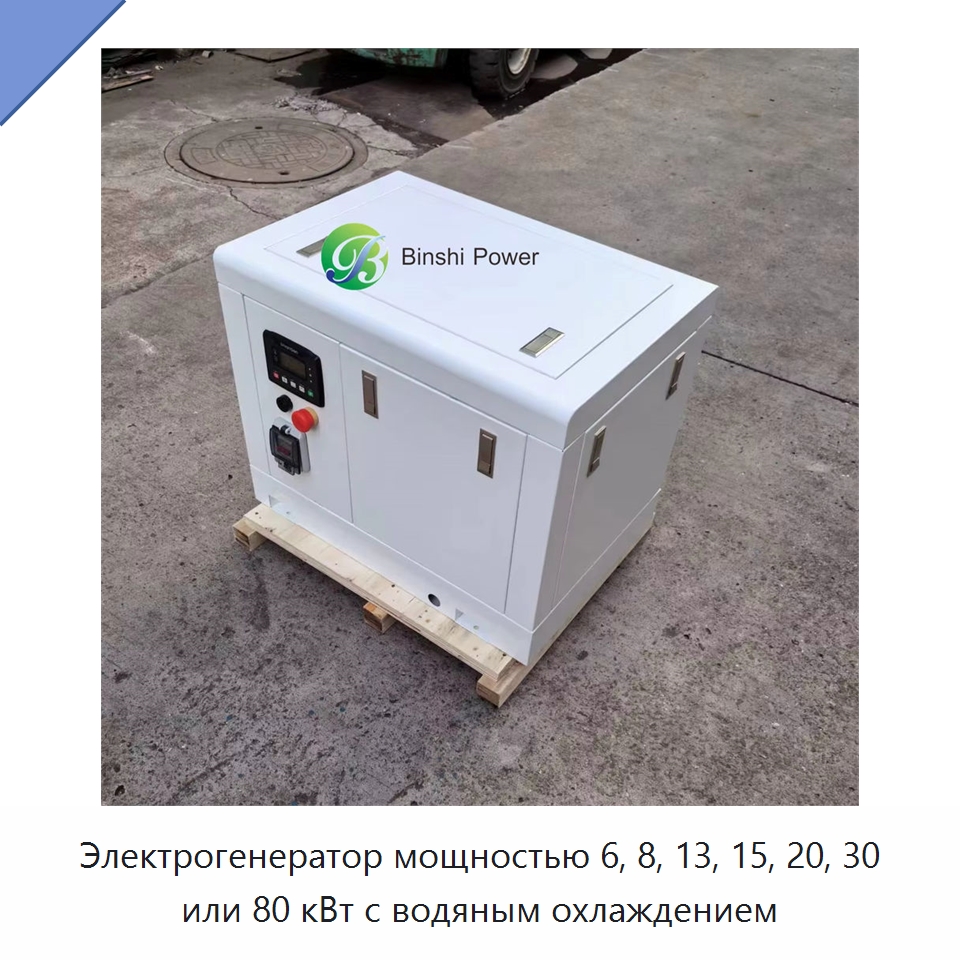 Электрогенератор мощностью 6, 8, 13, 15, 20, 30 или 80 кВт с водяным охлаждением — Дизельные генераторы