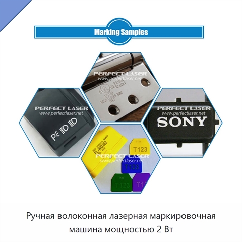 Ручная волоконная лазерная маркировочная машина мощностью 2 Вт