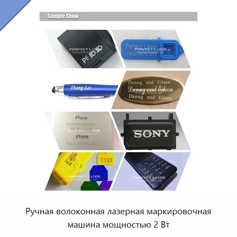Ручная волоконная лазерная маркировочная машина мощностью 2 Вт