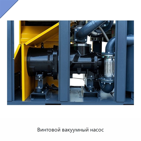 Винтовой вакуумный насос