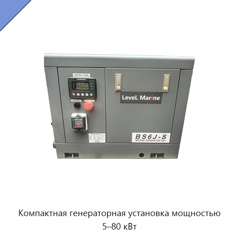 Компактная генераторная установка мощностью 5–80 кВт — Дизельные генераторы