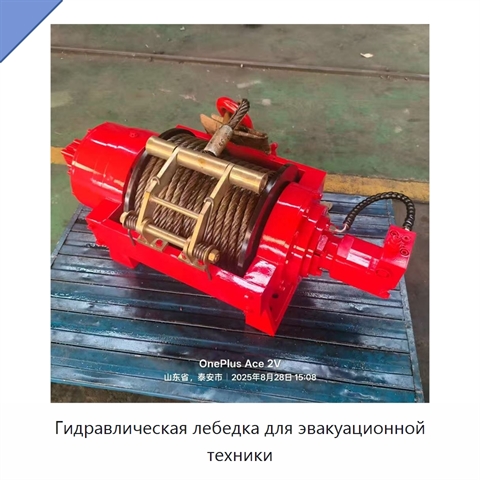 Гидравлическая лебедка для эвакуационной техники
