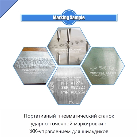 Портативный пневматический станок ударно-точечной маркировки с ЖК-управлением для шильдиков