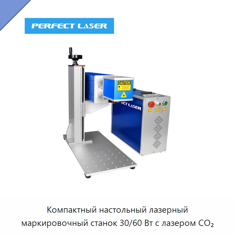 Компактный настольный лазерный маркировочный станок 30/60 Вт с лазером CO₂ — Лазерные маркировочные станки