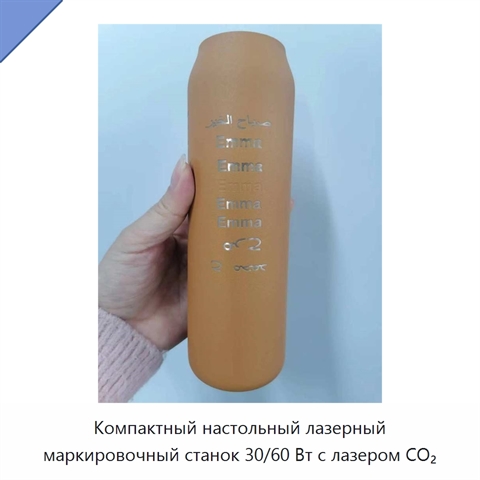 Компактный настольный лазерный маркировочный станок 30/60 Вт с лазером CO₂