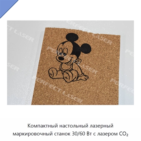 Компактный настольный лазерный маркировочный станок 30/60 Вт с лазером CO₂