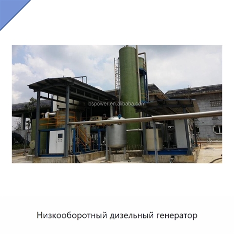 Низкооборотный дизельный генератор