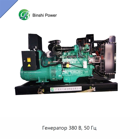 Генератор 380 В, 50 Гц