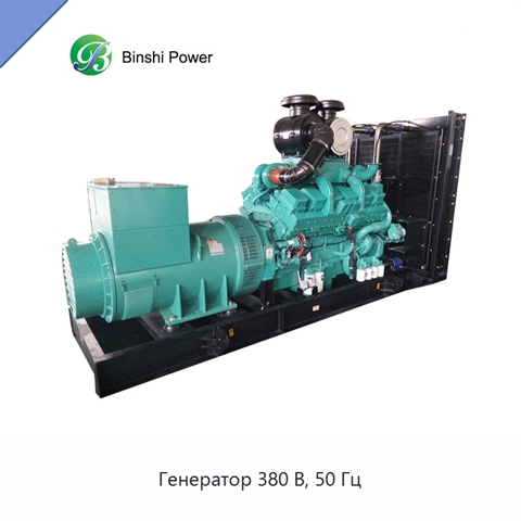 Генератор 380 В, 50 Гц