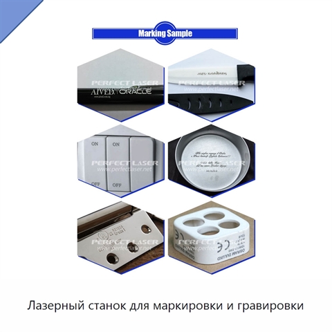 Лазерный станок для маркировки и гравировки