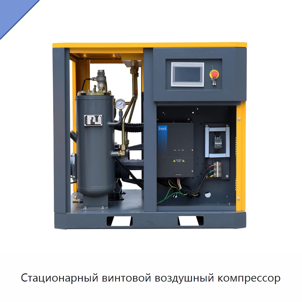 Стационарный винтовой воздушный компрессор — Промышленные компрессоры