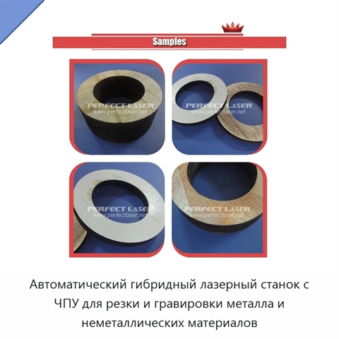 Автоматический гибридный лазерный станок с ЧПУ для резки и гравировки металла и неметаллических материалов