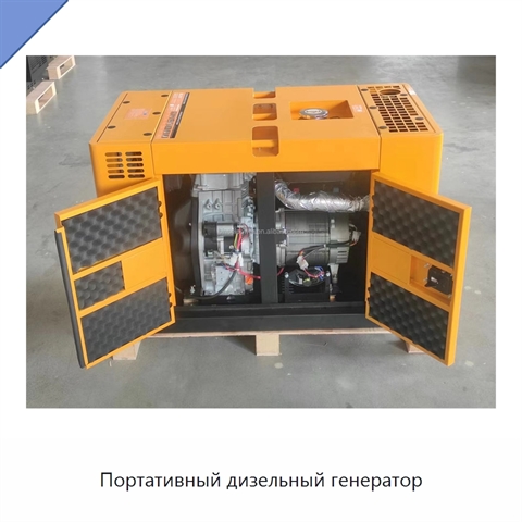 Портативный дизельный генератор