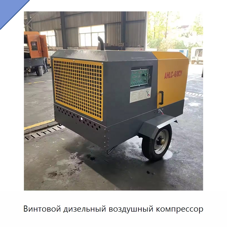 Винтовой дизельный воздушный компрессор — Промышленные компрессоры