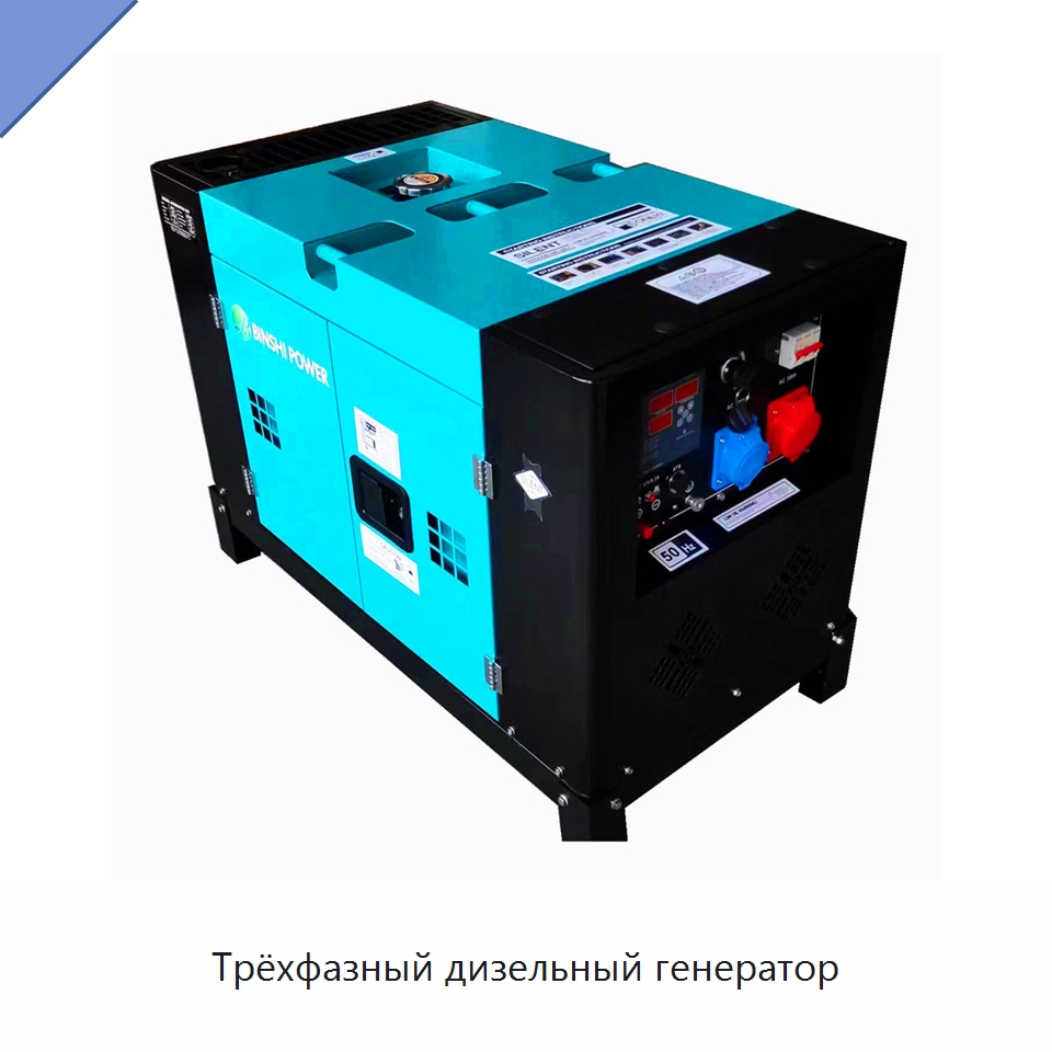 Трёхфазный дизельный генератор — Дизельные генераторы