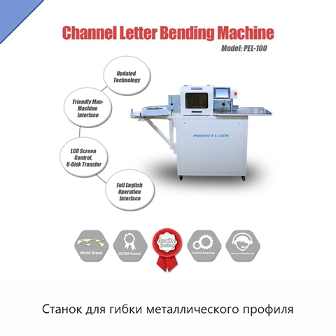 Станок для гибки металлического профиля