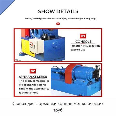 Станок для формовки концов металлических труб