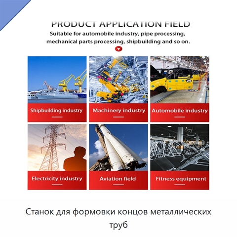 Станок для формовки концов металлических труб