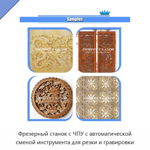 Фрезерный станок с ЧПУ с автоматической сменой инструмента для резки и гравировки