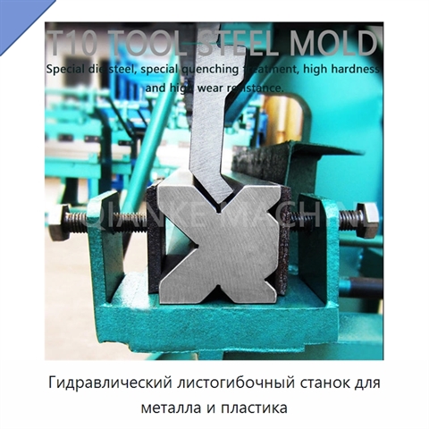 Гидравлический листогибочный станок для металла и пластика