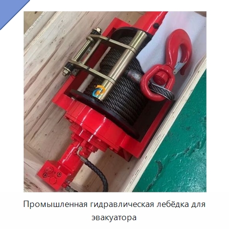 Промышленная гидравлическая лебёдка для эвакуатора — Гидравлические лебедки