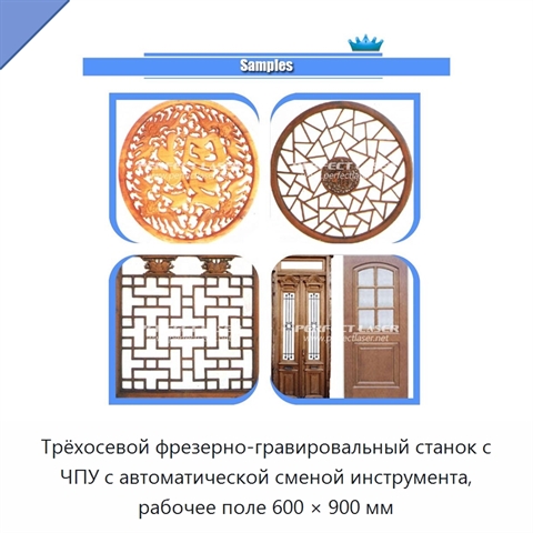 Трёхосевой фрезерно-гравировальный станок с ЧПУ с автоматической сменой инструмента, рабочее поле 600 × 900 мм