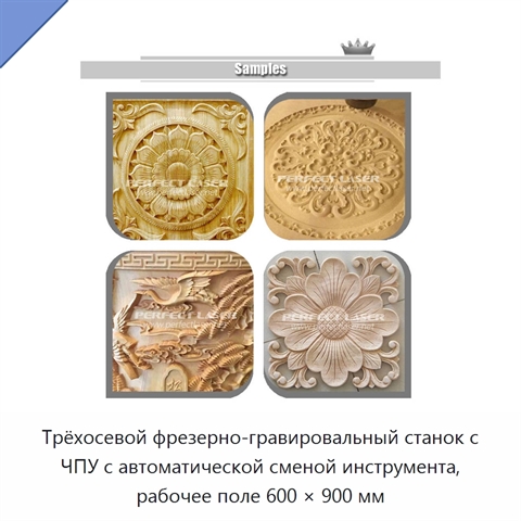 Трёхосевой фрезерно-гравировальный станок с ЧПУ с автоматической сменой инструмента, рабочее поле 600 × 900 мм