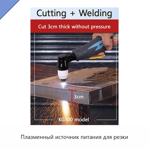 Плазменный источник питания для резки