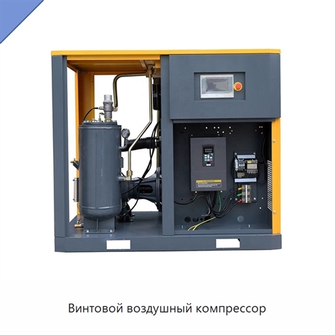 Винтовой воздушный компрессор