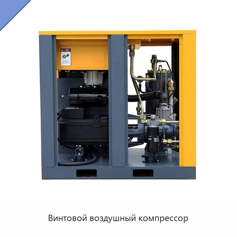 Винтовой воздушный компрессор