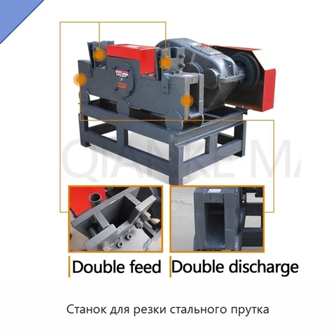 Станок для резки стального прутка