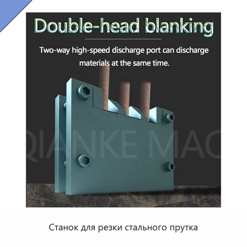 Станок для резки стального прутка