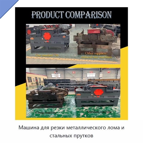 Машина для резки металлического лома и стальных прутков