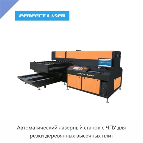 Автоматический лазерный станок с ЧПУ для резки деревянных высечных плит