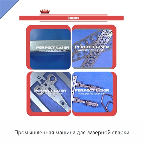 Промышленная машина для лазерной сварки